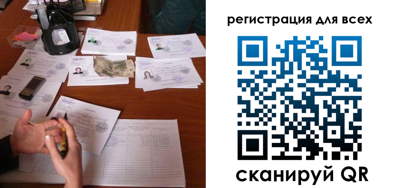 временная регистрация для всех в Таштаголе