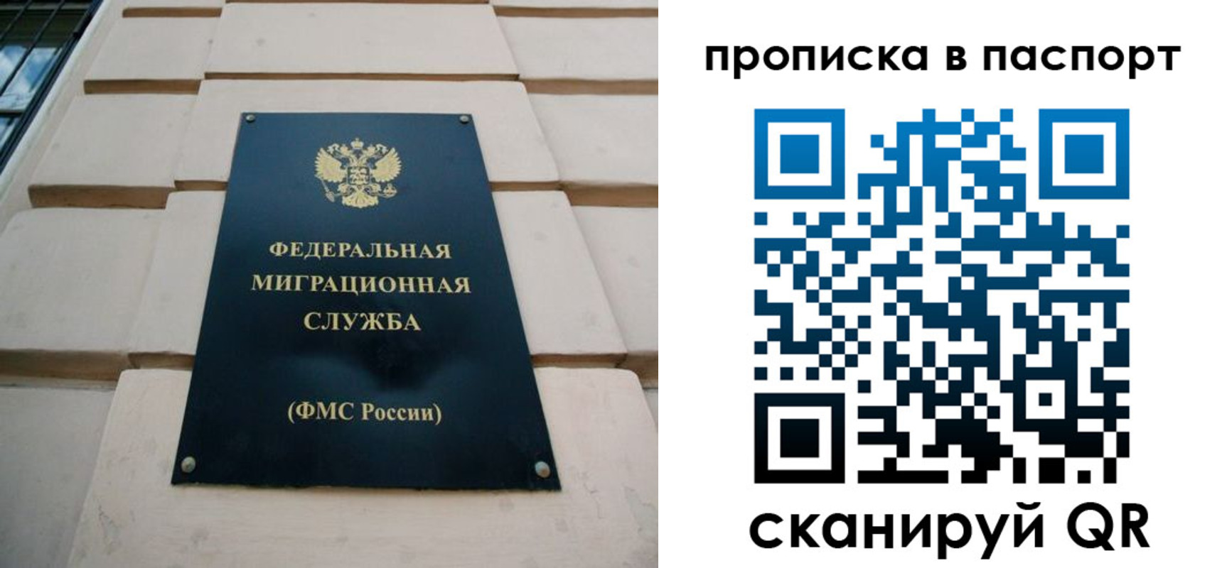 прописка для работы в Таштаголе