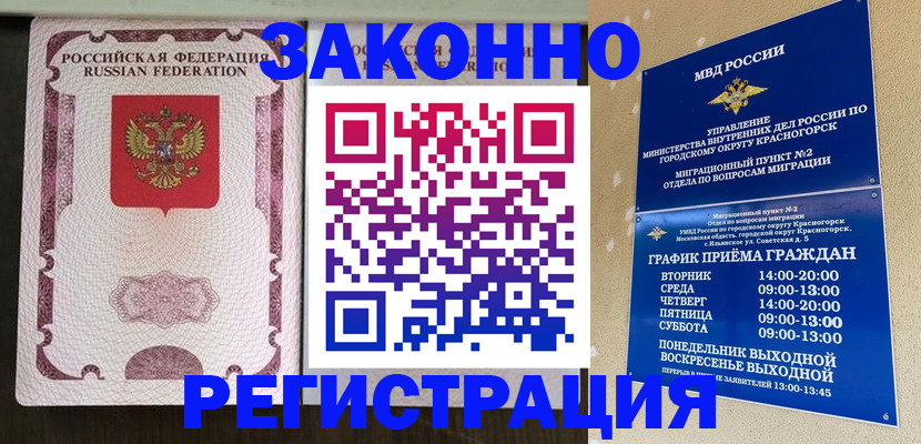 прописка для кредита в Таштаголе