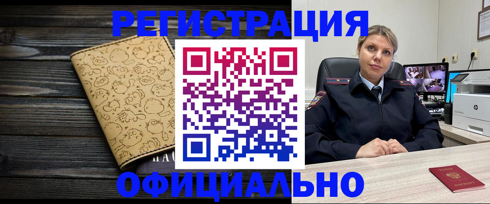 прописка в квартире в Таштаголе