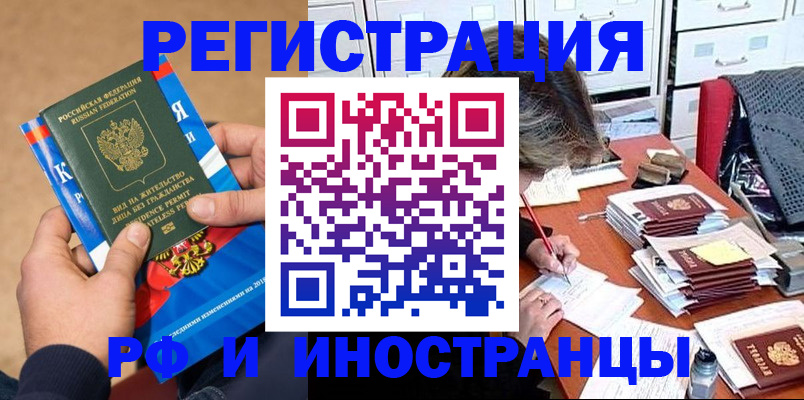 прописка в Таштаголе