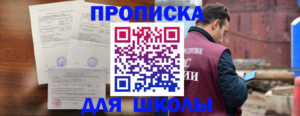 прописка для работы в Таштаголе
