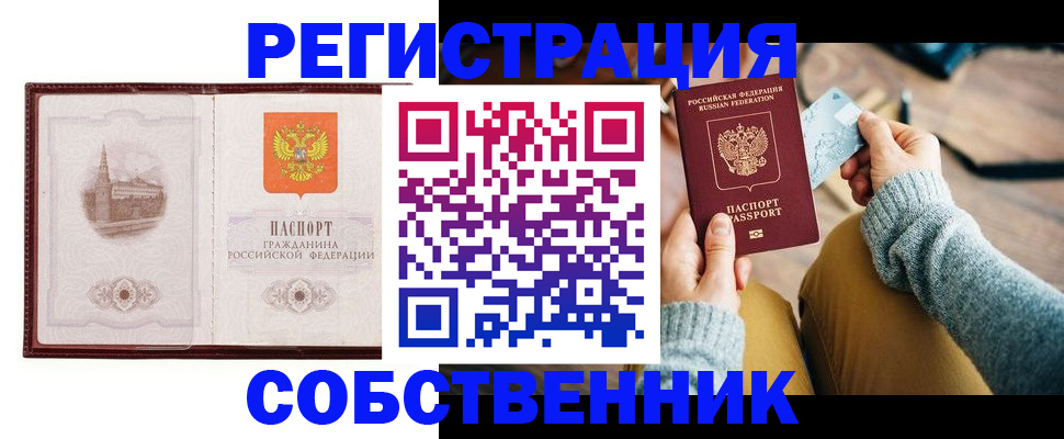 временная регистрация поиск в Таштаголе