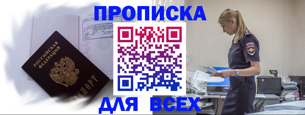 временная регистрация надежно в Таштаголе