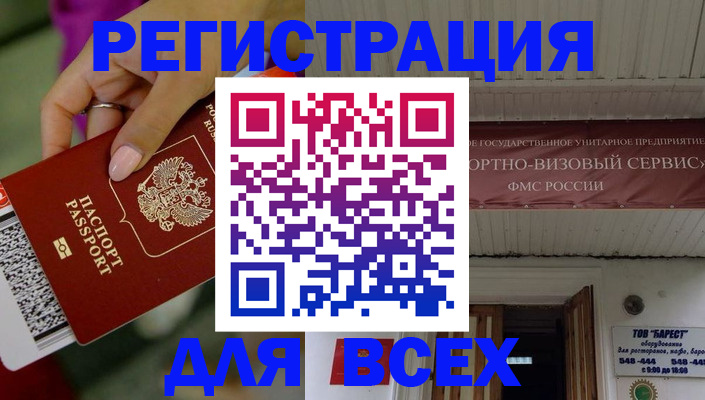 прописка регистрация в Таштаголе