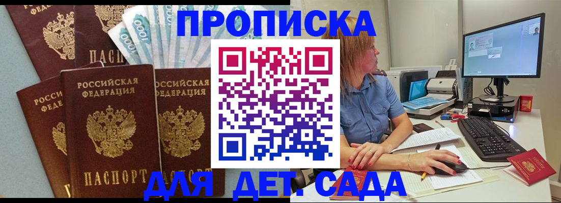 прописка поиск в Таштаголе