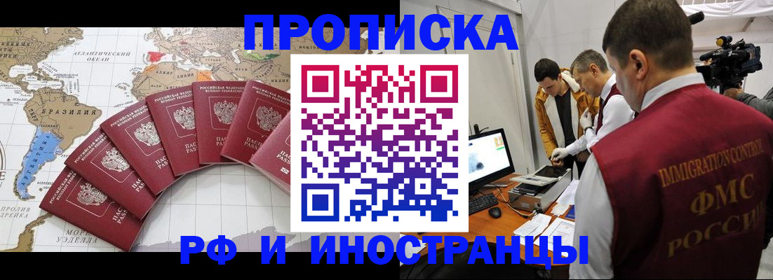 прописка от собственника в Таштаголе