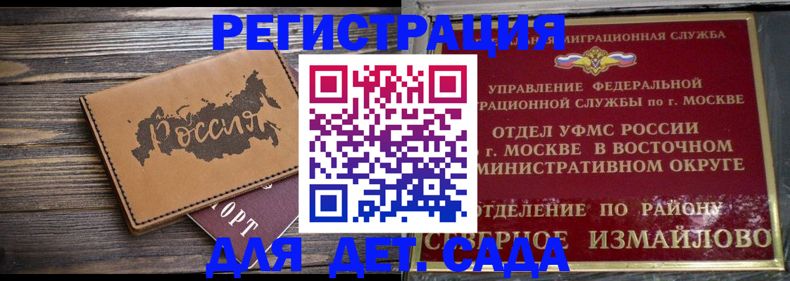 временная регистрация надежно в Таштаголе